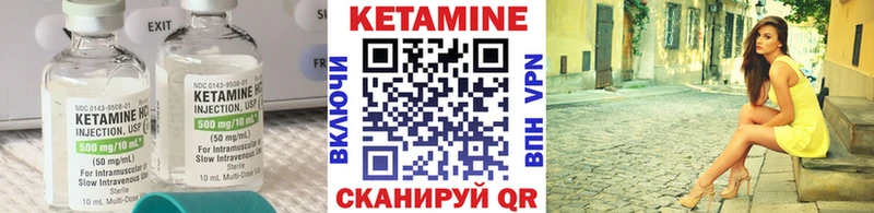 Кетамин VHQ Княгинино