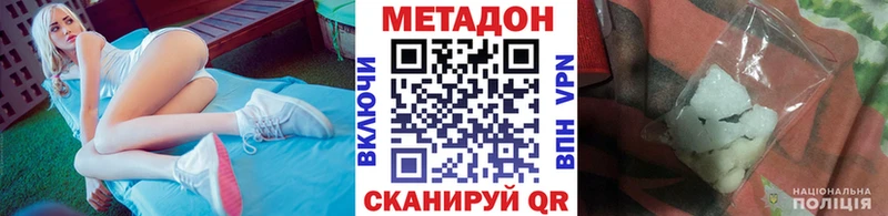 МЕТАДОН VHQ  купить закладку  Княгинино 